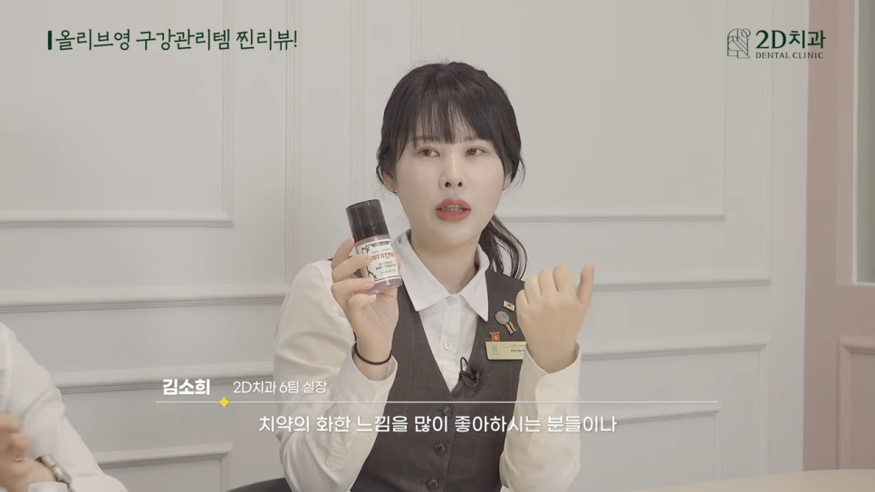 구강관리 투디치과 현직 치과 위생사가 직접 써본 치아 아이템 후기! 관련 이미지 22