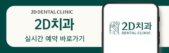 무삭제 라미네이트 블랙필름 제작은 어디서? 투디치과 아뜰리에! 관련 이미지 11