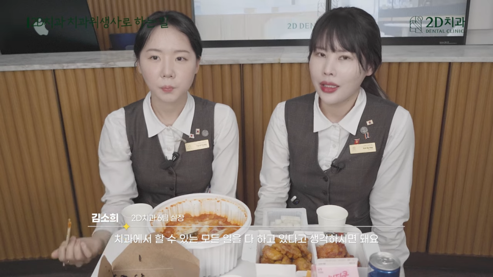 치과위생사 2D치과 현직자가 이야기하는 직업의 이모저모 관련 이미지 3