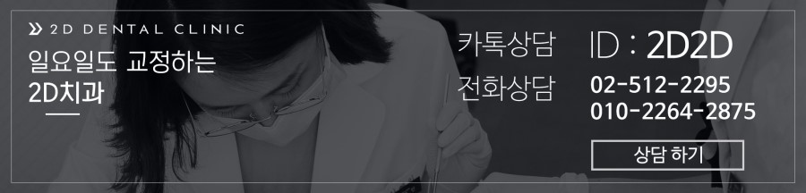 [투디(2D)치과] 환자분들을 위한 2D치과의 또다른 특별서비스 ! 관련 이미지 5
