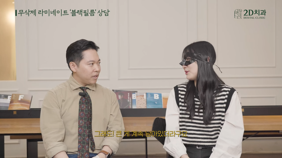 [블랙필름 상담받고 왔어요] #1 큰 앞니 작게 만들 수 있나요? 관련 이미지 3