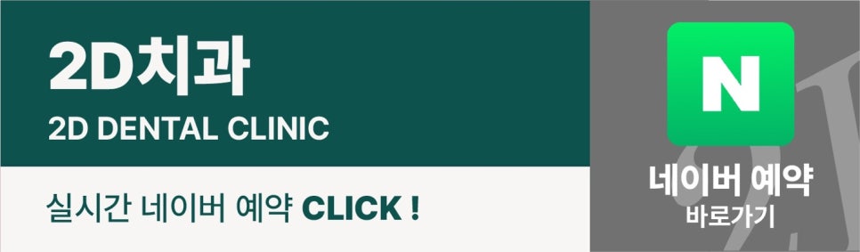 라미네이트치아삭제 없는 비스포크 맞춤시술 블랙필름으로 자연치보존 관련 이미지 9