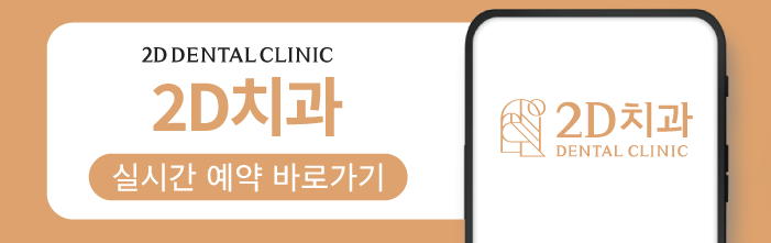 올바른양치법 중요한 포인트 지키기 관련 이미지 7