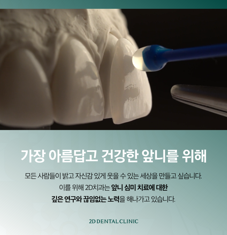 임산부라미네이트 치아 마취가 어려운데 가능한가요? 관련 이미지 10