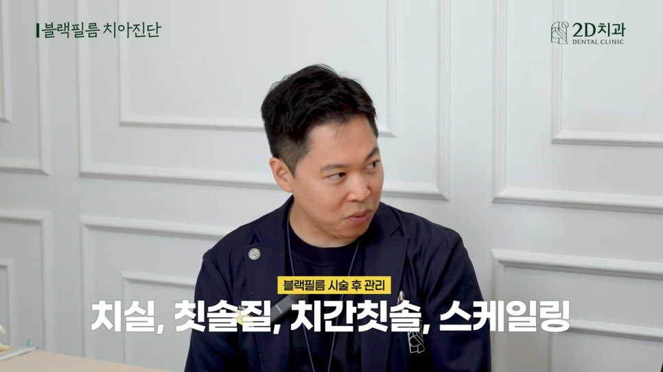 치과상담 앞니라미네이트 교정 치아에도 블랙필름 가능한가요? 관련 이미지 20