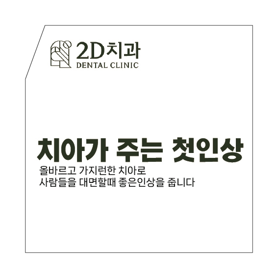라미네이트교정 나비치아 토끼앞니 블랙필름 관련 이미지 2