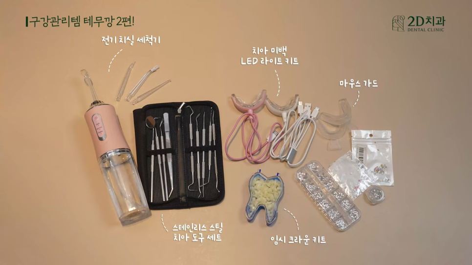 치아세정기 워터치실 테무에서 구매한 구강용품 리뷰 2탄! 관련 이미지 4