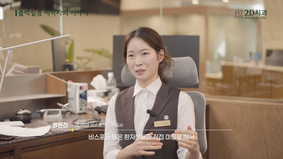 제작자가 말하는 선릉역치과 무삭제 라미네이트 블랙필름 관련 이미지 3