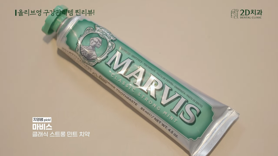 구강관리 투디치과 현직 치과 위생사가 직접 써본 치아 아이템 후기! 관련 이미지 6