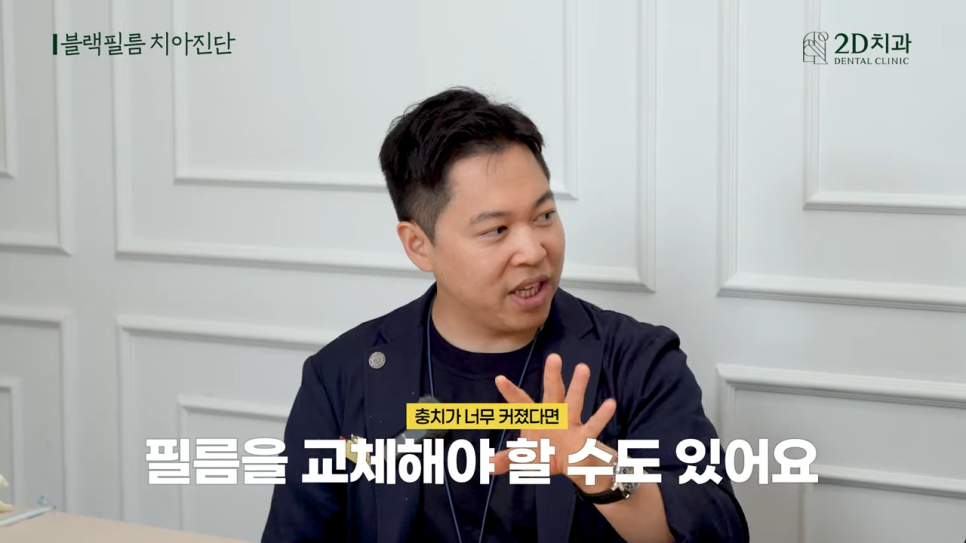 치과상담 앞니라미네이트 교정 치아에도 블랙필름 가능한가요? 관련 이미지 23