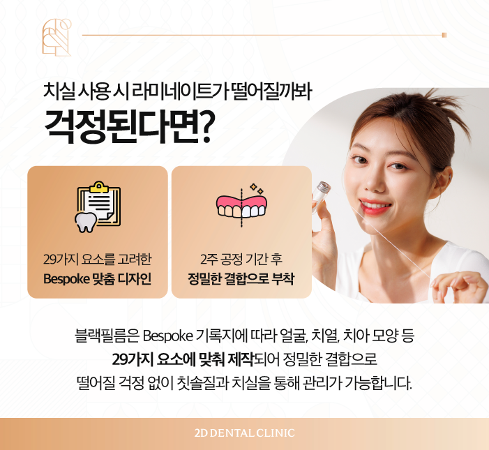 강남라미네이트 무삭제 블랙필름 관리하는 법 관련 이미지 5