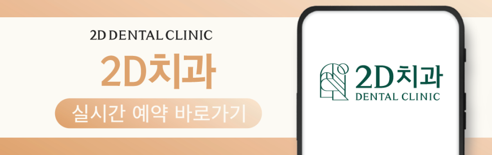 광주무삭제라미네이트 치아미백효과 자연스러움을 찾는 분들 주목 관련 이미지 11