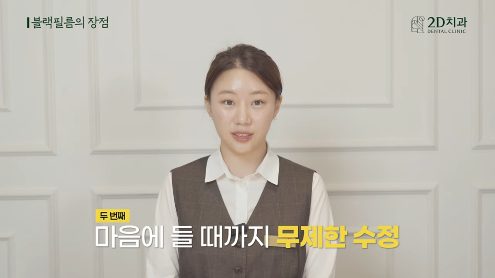 치과라미네이트 컨시어지 보다 편안한 진료가 될 수 있도록 관련 이미지 22