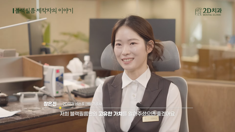 제작자가 말하는 선릉역치과 무삭제 라미네이트 블랙필름 관련 이미지 23