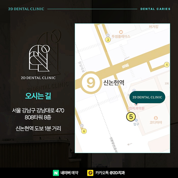 충치치료비용 아끼는 방법, 신논현 충치치료 잘하는 곳 관련 이미지 8