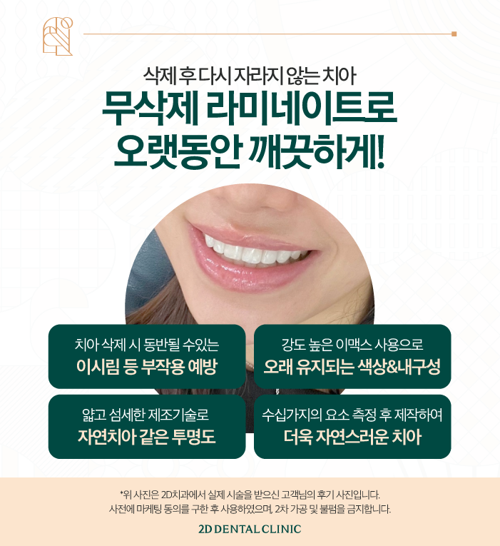 무삭제블랙필름 역삼동치과 앞니 충치 적합한 치료 방법은 관련 이미지 6