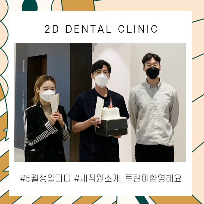 5월 전체회의 및 생일파티 :) 관련 이미지 1