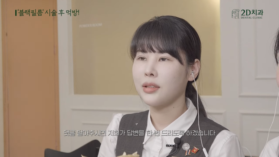 무삭제 라미네이트 블랙필름 시술 후 이런 음식도 가능? 관련 이미지 34