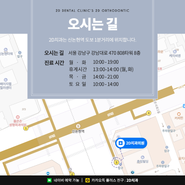앞니가 고민이라면? 답은 <2D교정> 관련 이미지 8
