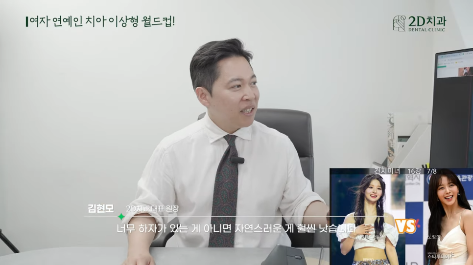 무삭제라미네이트 치아성형 의사의 관점에서 바라본 연예인 앞니 미녀는? 관련 이미지 10
