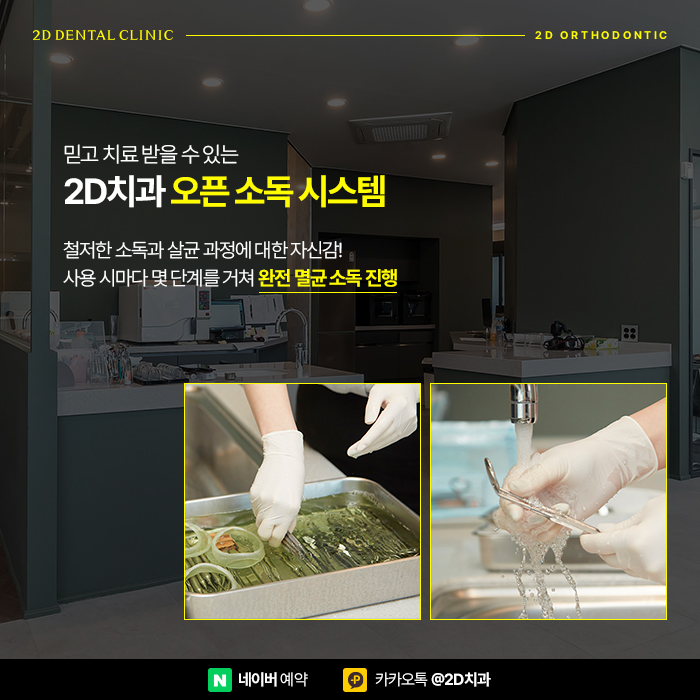 이빨 벌어짐 개선 앞니부분교정가격 비교하고 강남역 부분교정 관련 이미지 4