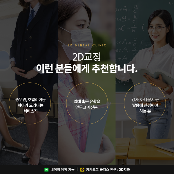 필요한 부분만 부담 없이 빠르게! <부분 2D교정> 관련 이미지 3