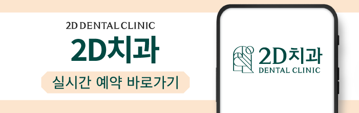 무삭제블랙필름 역삼동치과 앞니 충치 적합한 치료 방법은 관련 이미지 12