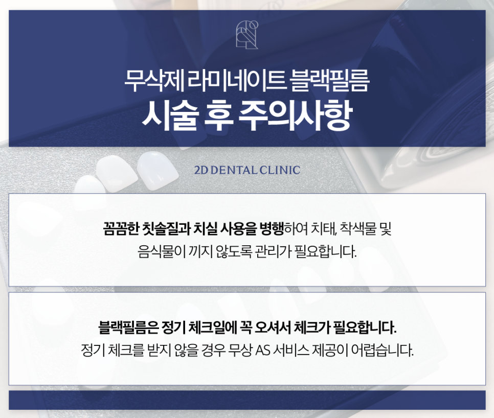 부산무삭제라미네이트 앞니치아변색 까만 이도 회복할 수 있을까? 관련 이미지 7