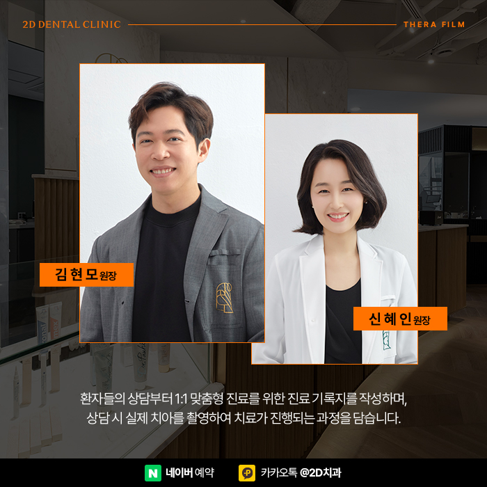 하얀치아로 면접 1분 자기소개 예시 임팩트 준비, 신논현 심미보철 관련 이미지 7