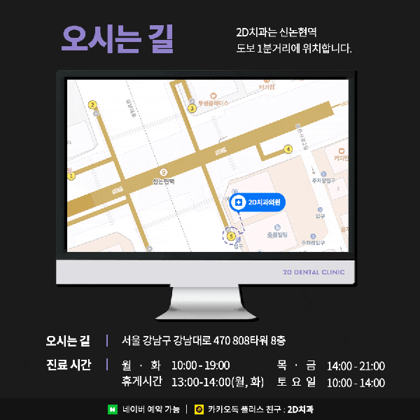 수지처럼 토끼앞니라면? 2D부분교정으로 개선 가능 관련 이미지 8