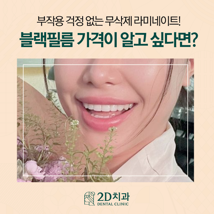 무삭제라미네이트후기 믿음이 가는 블랙필름 관련 이미지 1