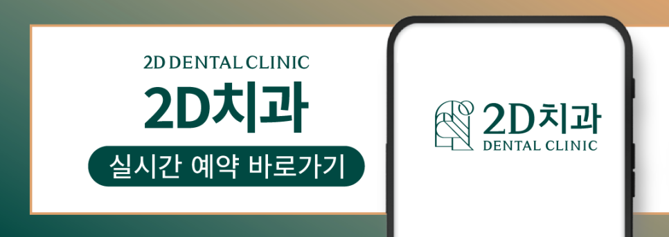 아름다운 스마일라인이란 무엇일까요? 관련 이미지 6