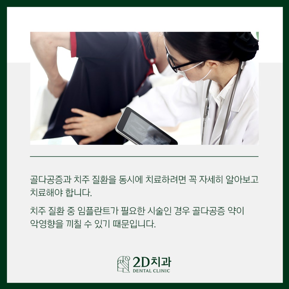 복용 중인 약이 치아 치료에 악영향을 줄 수 있다? 관련 이미지 3