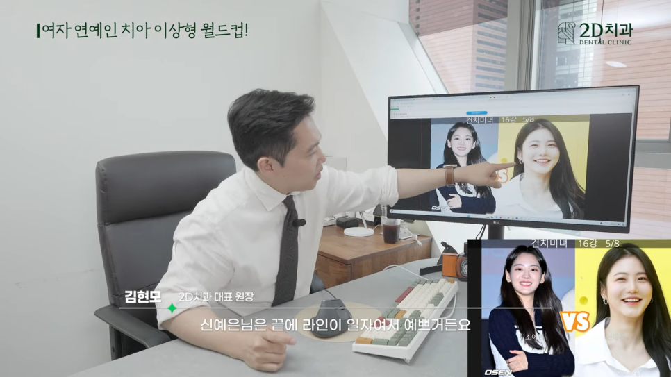 무삭제라미네이트 치아성형 의사의 관점에서 바라본 연예인 앞니 미녀는? 관련 이미지 8