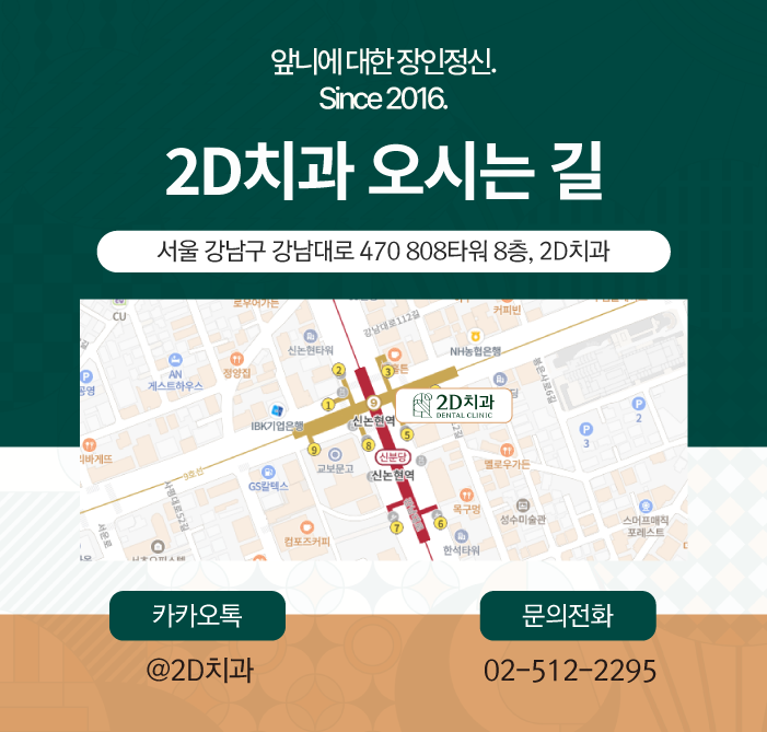 치아 사이 까만 틈, 블랙트라이앵글이란? 관련 이미지 5