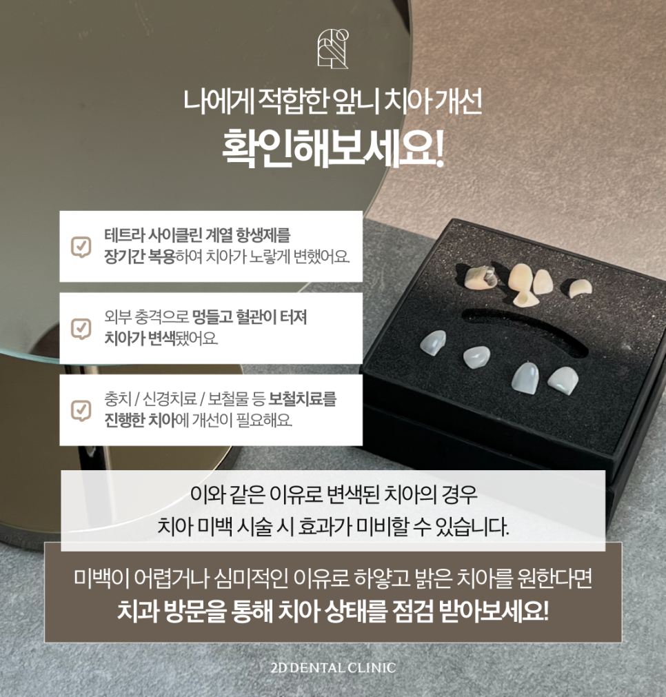 일산무삭제라미네이트 치과치아미백후기 블랙필름으로 변화된 얼굴 관련 이미지 3