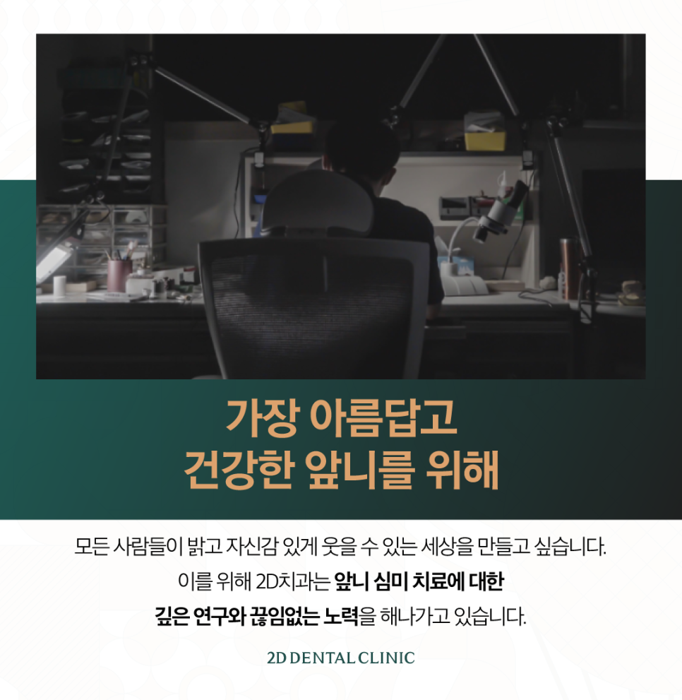 치아무삭제라미네이트 블랙필름 정교한 손끝에서 만들어집니다 관련 이미지 9