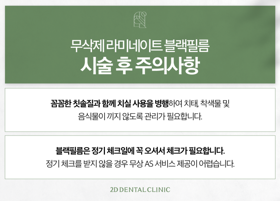 전주무삭제라미네이트 나비치아 안으로 쏠린 앞니도 반듯하게 관련 이미지 8