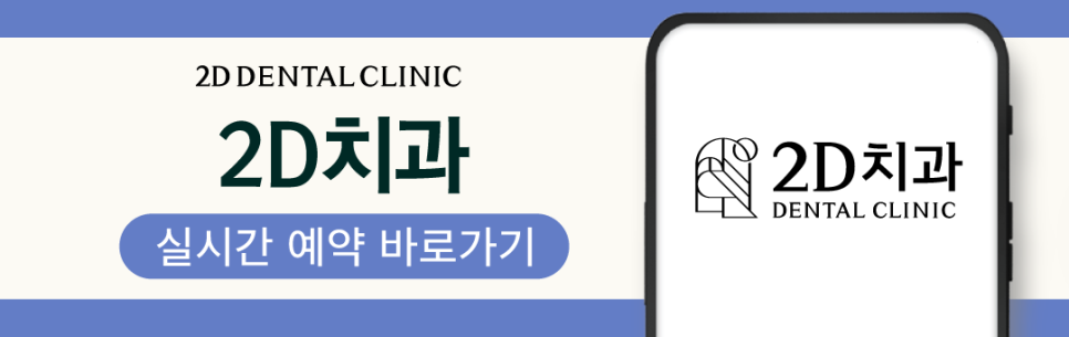무삭제라미네이트후기 심미보철 나에게 적합한 방식을 찾아보세요 관련 이미지 11