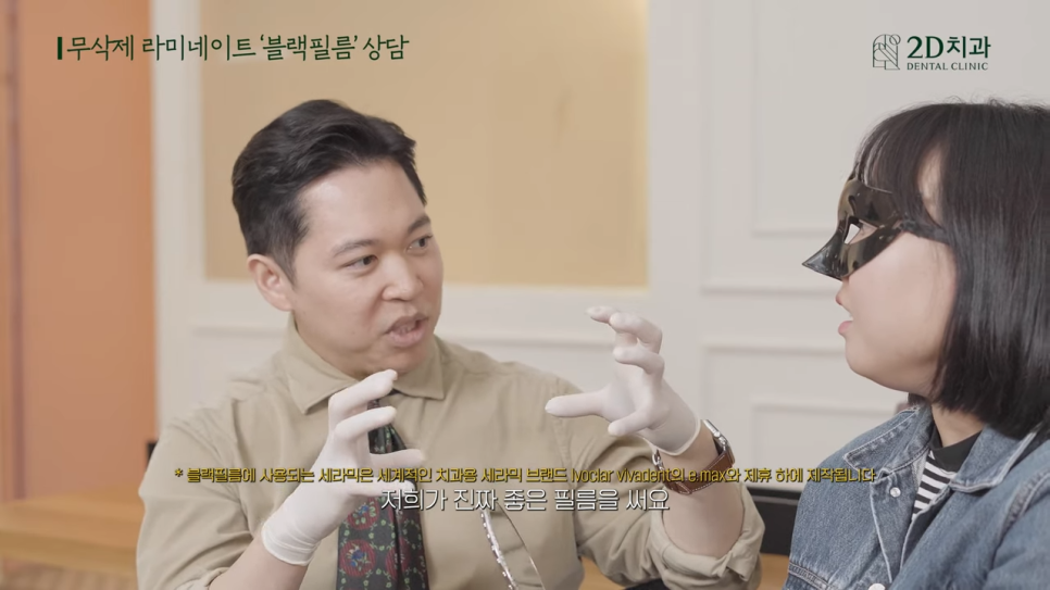 [블랙필름 상담받고 왔어요] #3 앞니가 깨졌어요 관련 이미지 24