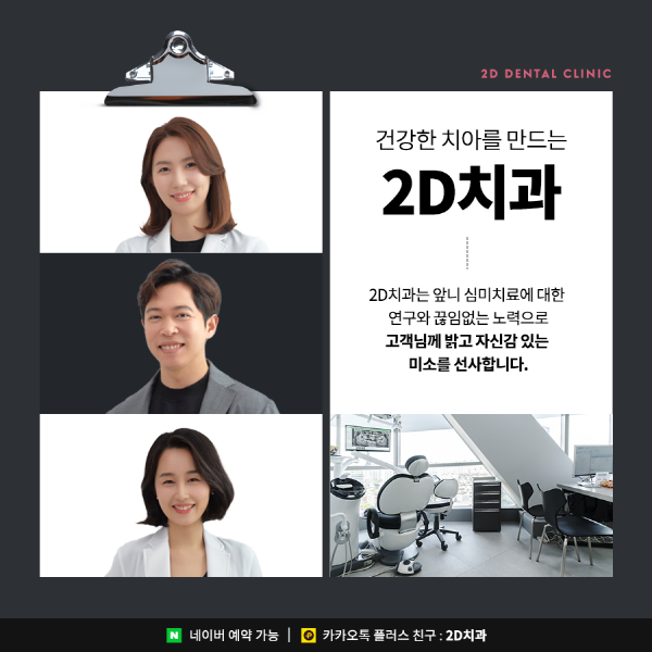 2D치과가 알려주는 치아건강을 해치는 나쁜 습관은? 관련 이미지 6