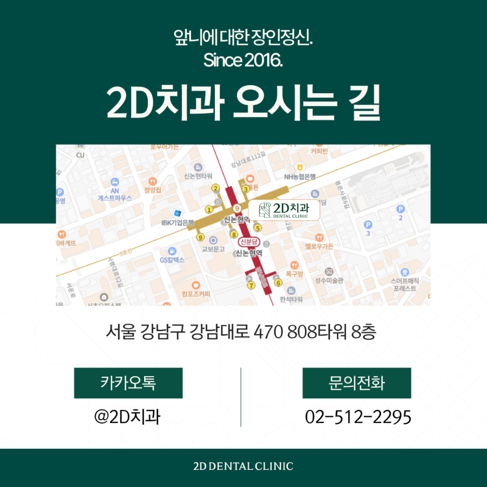 치아무삭제라미네이트 투디치과 나에게 꼭 맞는 블랙필름 관련 이미지 11