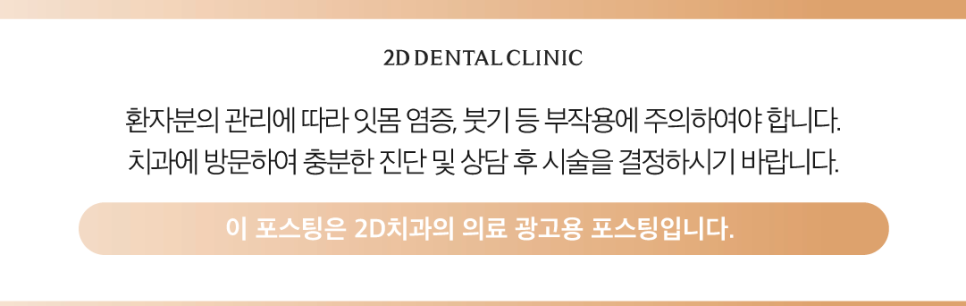 무삭제라미네이트 치아변색 블랙필름으로 화사해진 이 관련 이미지 13