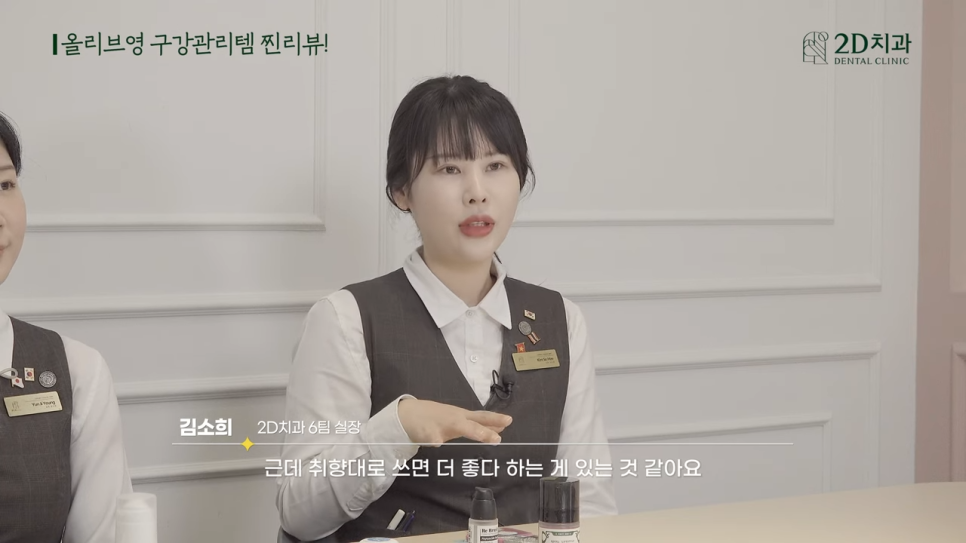 구강관리 투디치과 현직 치과 위생사가 직접 써본 치아 아이템 후기! 관련 이미지 26