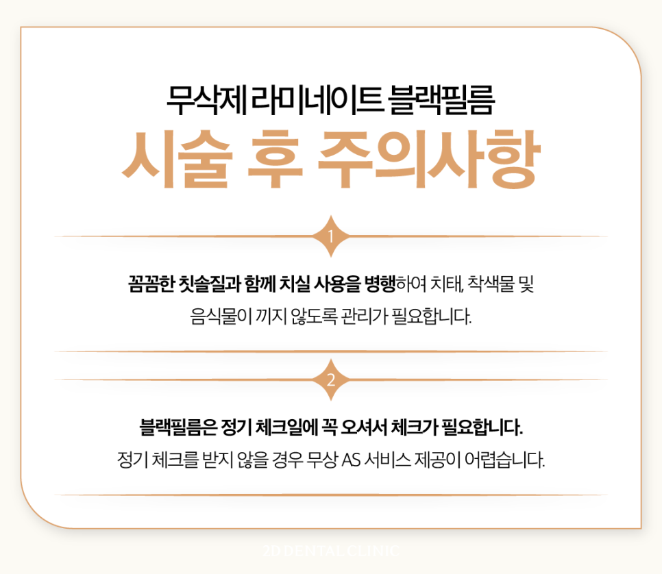 대치동치과 앞니치아변색 개선하는 무삭제 블랙필름 제작은? 관련 이미지 9