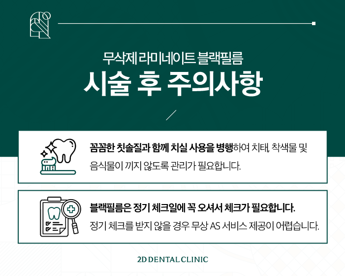 무삭제라미네이트비용 블랙필름 가격, 효과는 어떨까? 관련 이미지 8