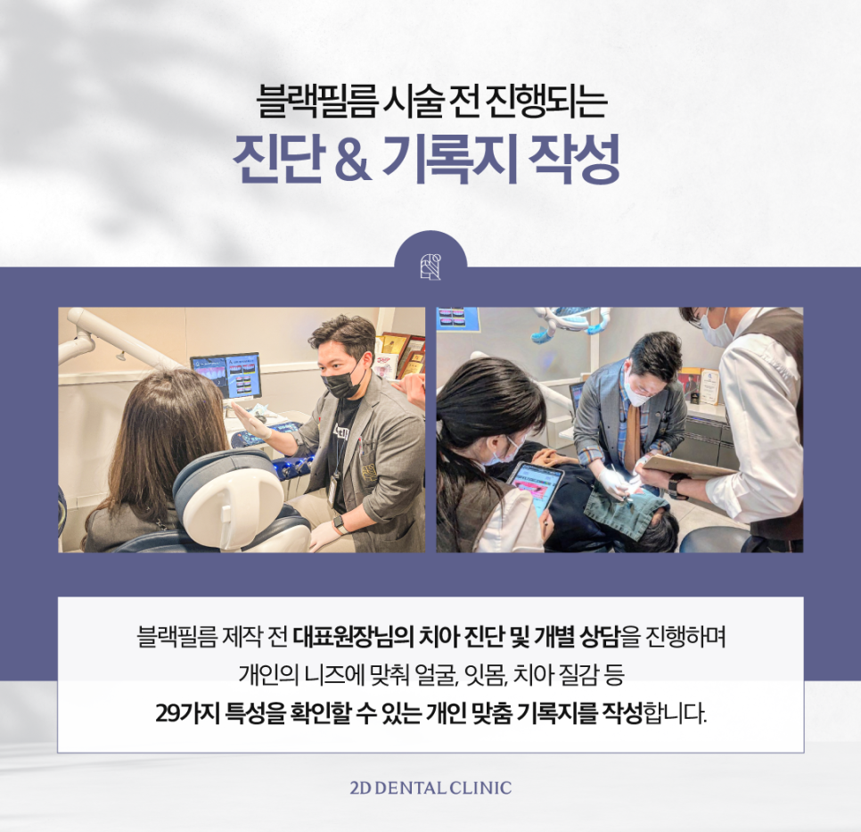 최준희라미네이트 치아착색 블랙필름으로 환해진 얼굴! 관련 이미지 4