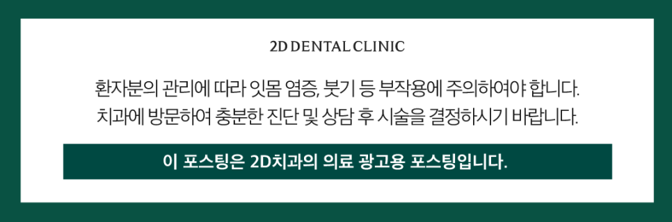 치아무삭제라미네이트 투디치과 나에게 꼭 맞는 블랙필름 관련 이미지 13