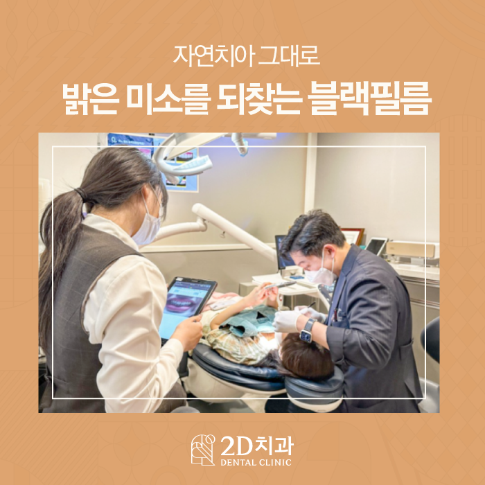 무삭제라미네이트가격 자신감 있게 활짝 웃는 방법 관련 이미지 1