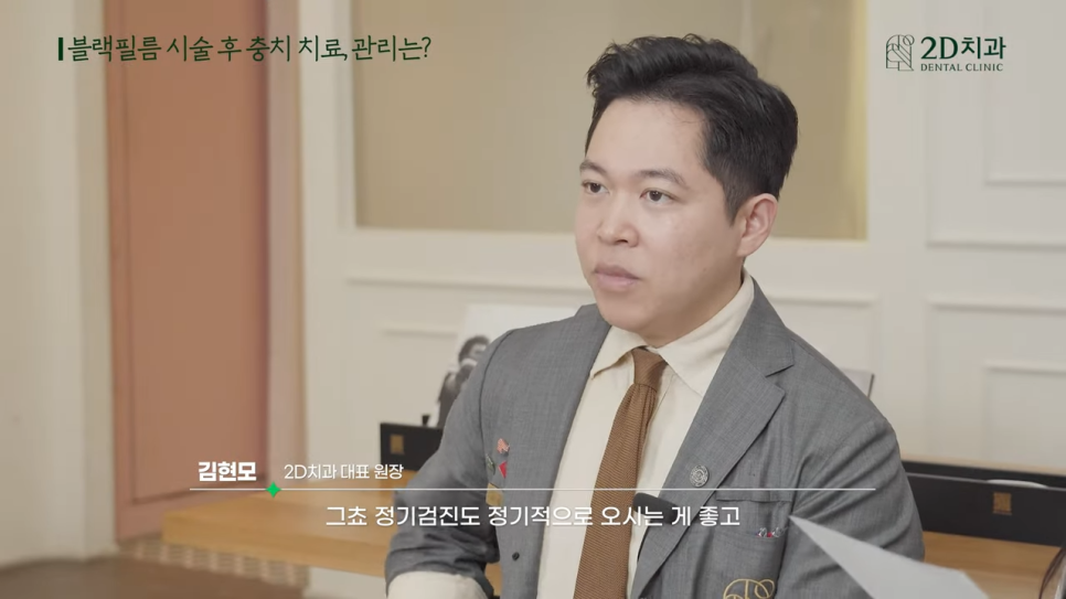 무삭제라미네이트비용 2D치과 자주 묻는 질문 TOP 10 #2 관련 이미지 33